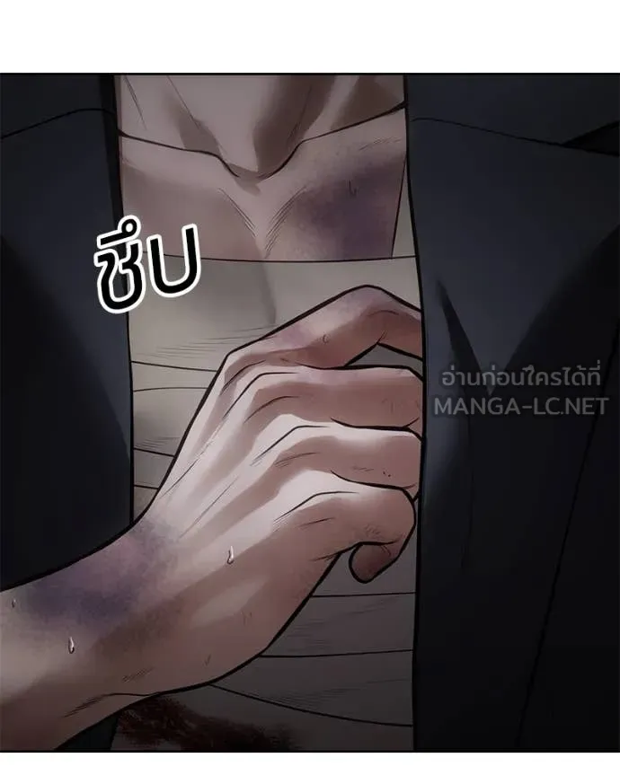 Baek XX ตอนที่ 126 รูปที่ 5