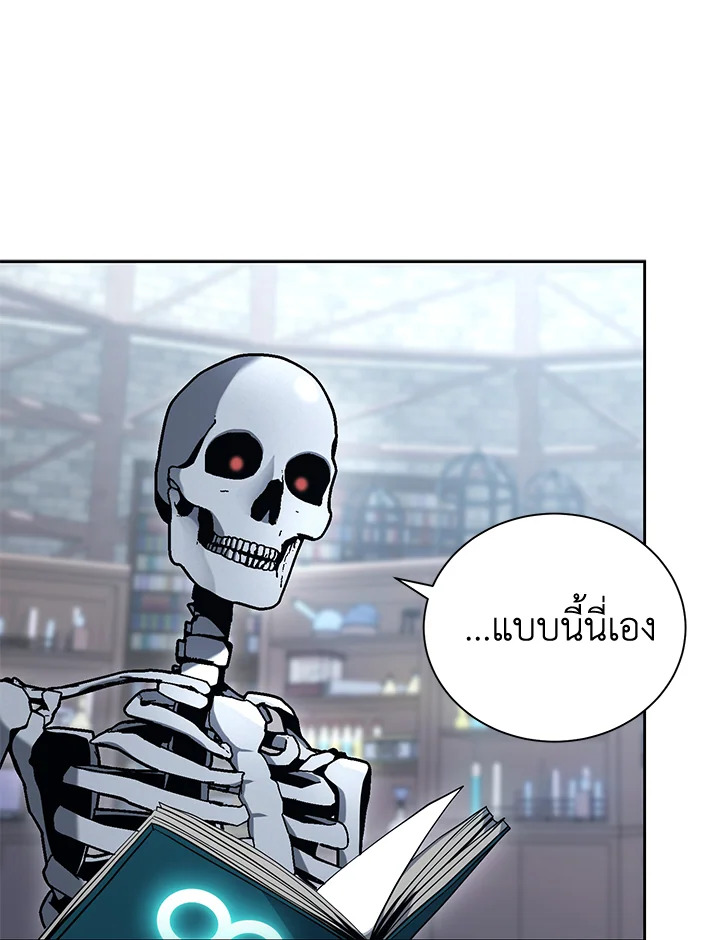 พลทหารโครงกระดูกผู้ม ตอนที่ 172 รูปที่ 57