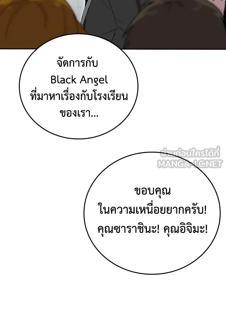 นักเลงกระจอกย้อนเวลามาทวงแค้น ตอนที่ 27 รูปที่ 57