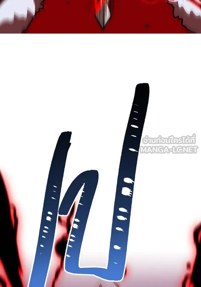 เพลเยอร์เลือดเทวะ ตอนที่ 67 รูปที่ 162