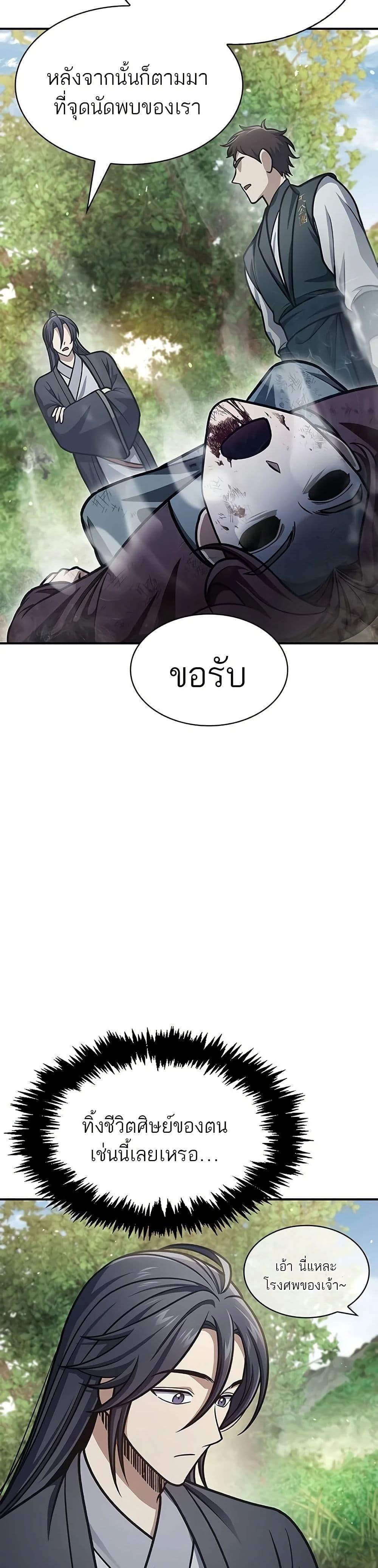 Manga-lc-com อ่านมังงะ อ่านการ์ตูน ออนไลน์ ฟรี Heavenly Grand Archive’s Young Master ตอนที่ 1 2 3 4 5 6 7 8 9 10 11 12 13 14 ฟรี ไม่มีโฆษณา Manga-lc - อ่าน มังงะ อ่าน การ์ตูน ออนไลน์ อ่านมังงะ ฟรี