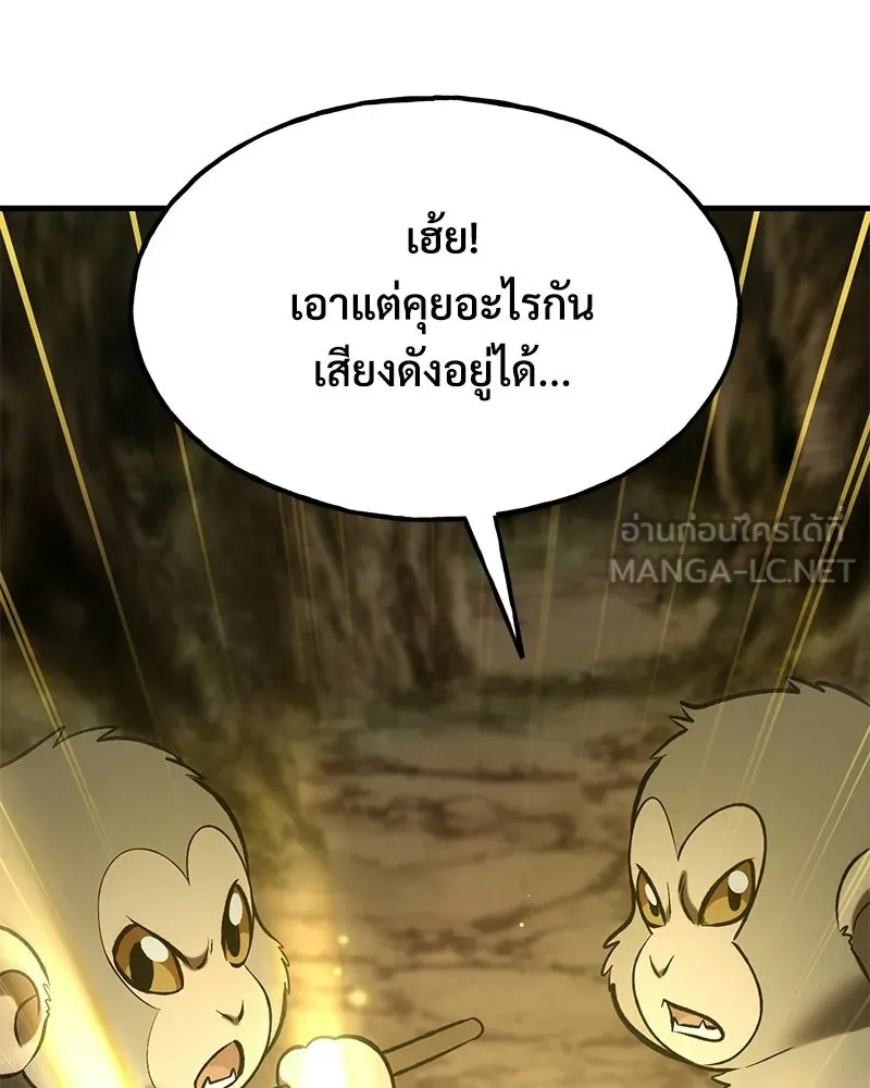 ปลูกผักพิชิตหอคอย ตอนที่ 125 รูปที่ 120