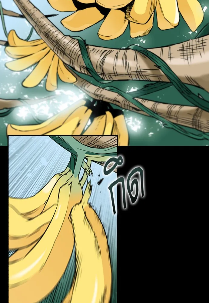 ดรูอิดแห่งสถานีโซล ตอนที่ 2 รูปที่ 64