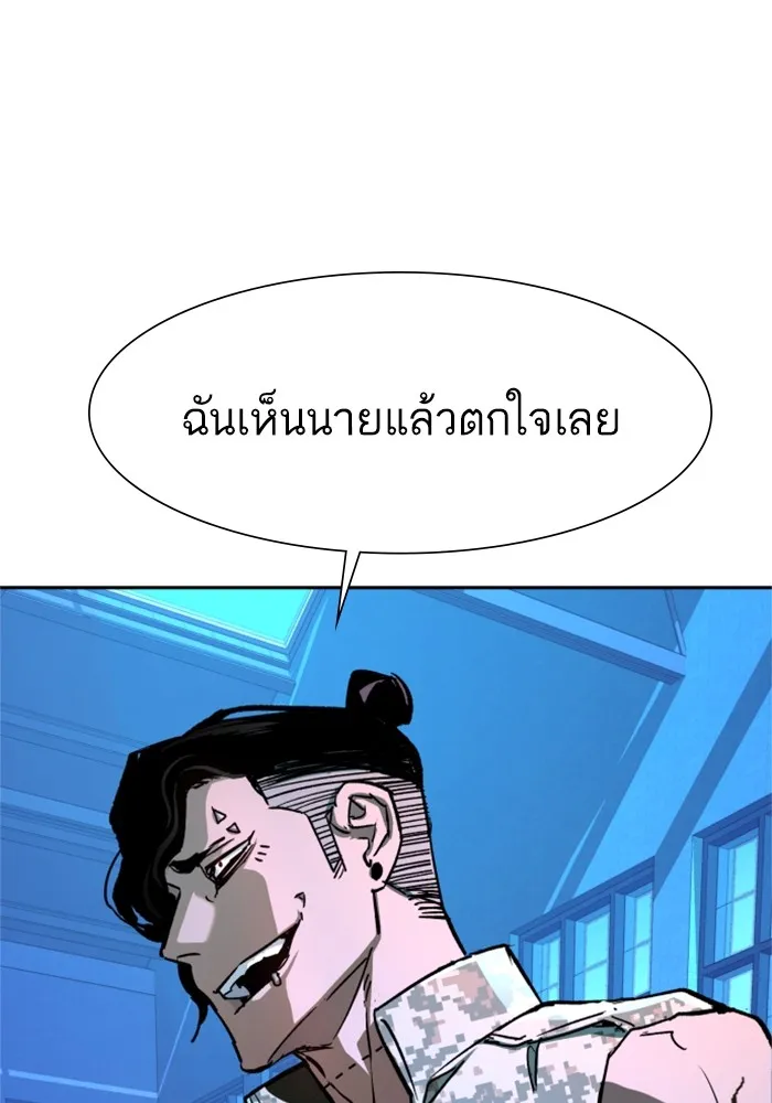 พี่ชายสายบอดี้การ์ด ตอนที่ 116 รูปที่ 56