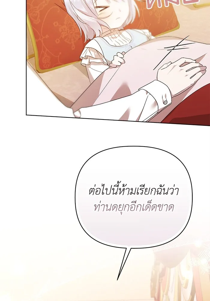 ชีวิตใหม่ในตระกูลมือสังหาร ตอนที่ 9 รูปที่ 32