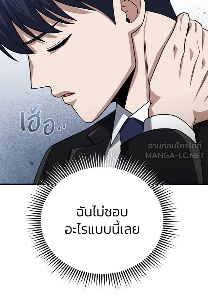 อัจฉริยะนอกคอก ตอนที่ 119 รูปที่ 135