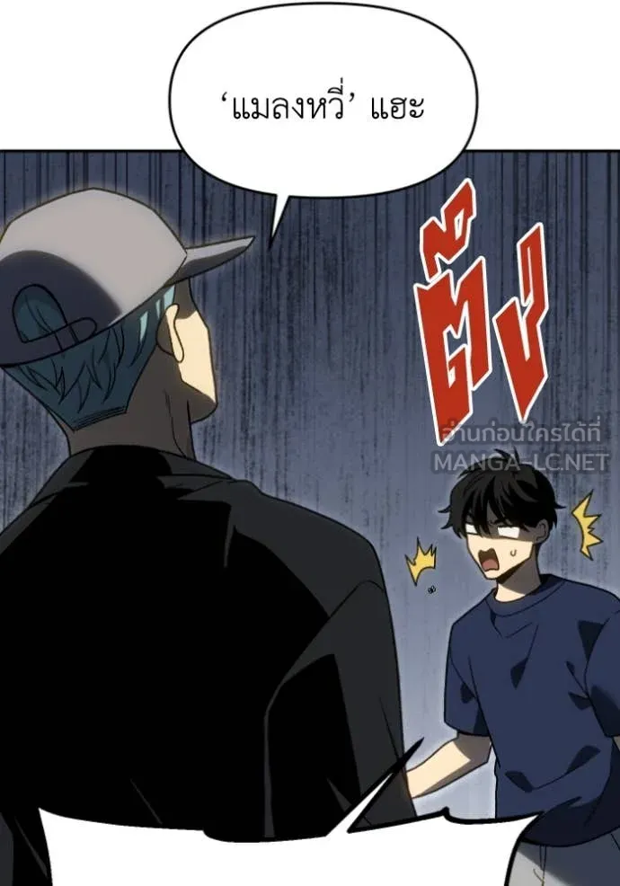 อดีตบอสหอคอย ตอนที่ 117 รูปที่ 143