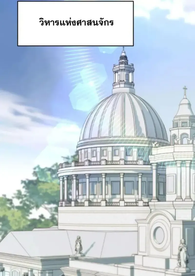 Archmage Transcending Through Regression ตอนที่ ตอนที่ 155 รูปที่ 80