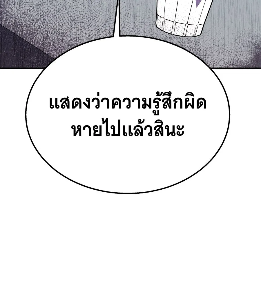 ถึกทนแทงก์แรงก์ C ตอนที่ 10 รูปที่ 112