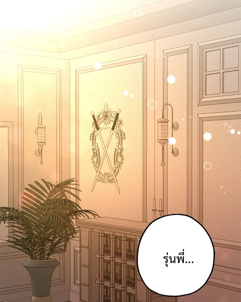 อนาคตพบรัก ตอนที่ 10 รูปที่ 83