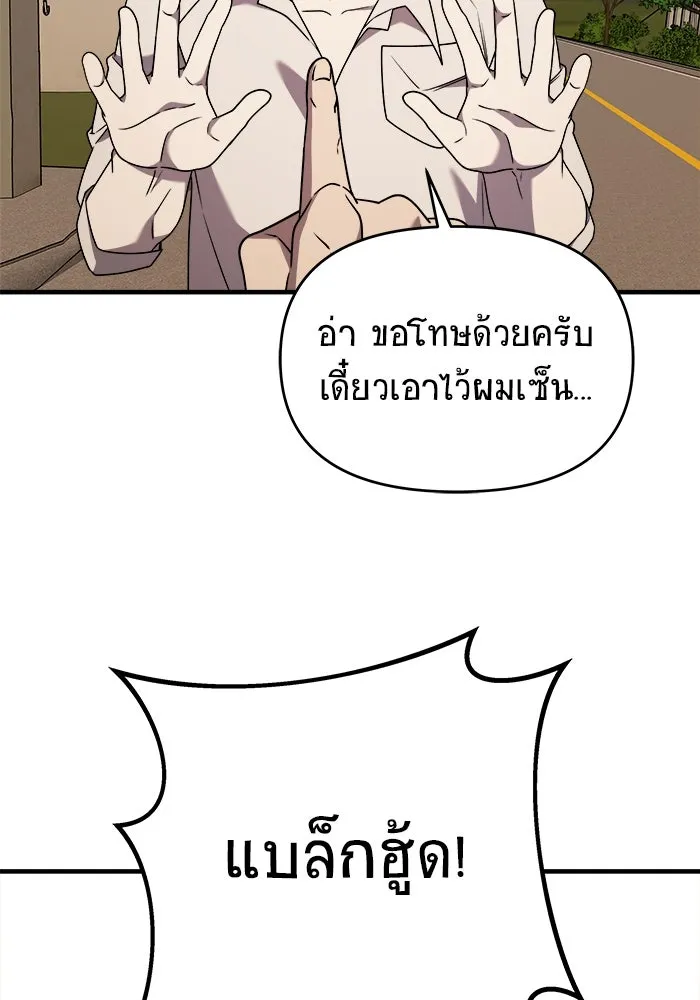 วายร้ายก็อยากมีรัก ตอนที่ 35 รูปที่ 74
