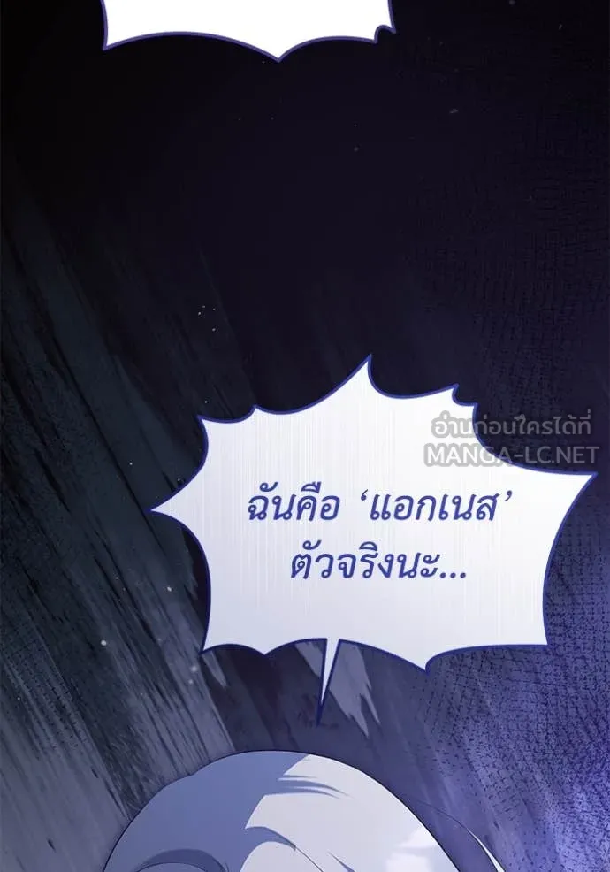 ชีวิตใหม่ในตระกูล ตอนที่ 87 รูปที่ 79