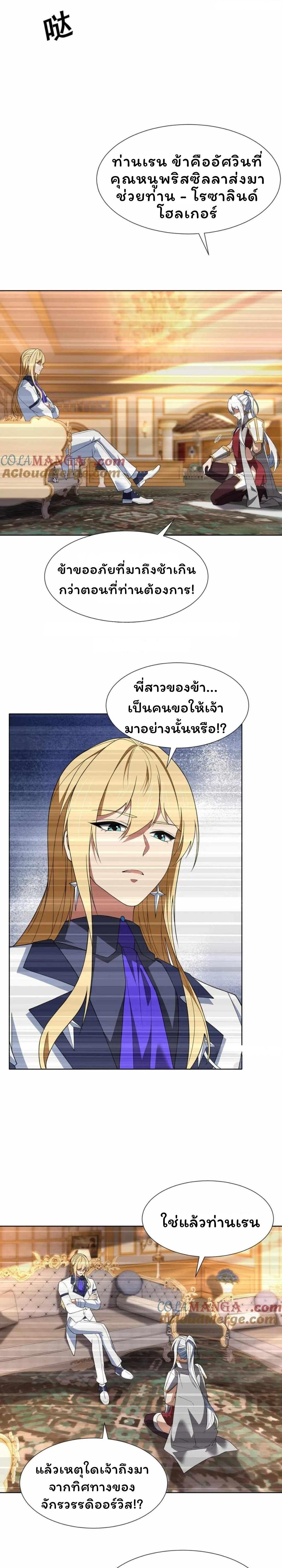 Manga-lc-com อ่านมังงะ อ่านการ์ตูน ออนไลน์ ฟรี Forging An Industrial Empire In A Magical World ตอนที่ 1 2 3 4 5 6 7 8 9 10 11 12 13 14 ฟรี ไม่มีโฆษณา Manga-lc - อ่าน มังงะ อ่าน การ์ตูน ออนไลน์ อ่านมังงะ ฟรี