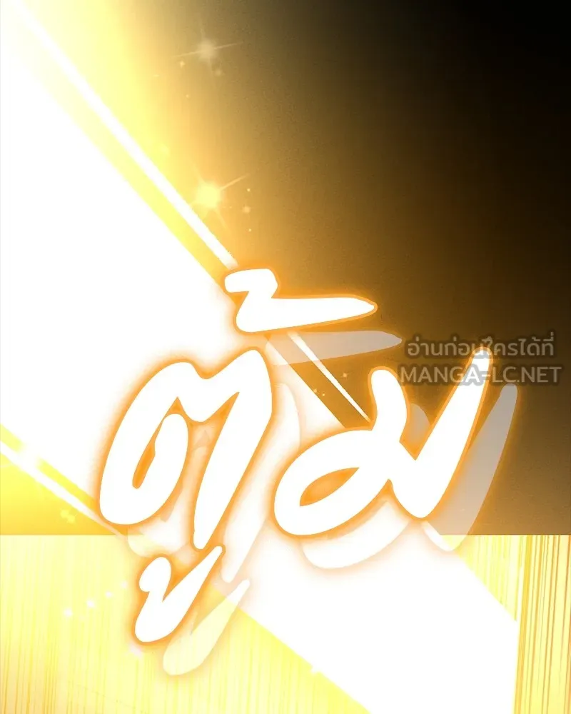 มือสังหารพันธุ์อมตะ ตอนที่ 14 รูปที่ 153