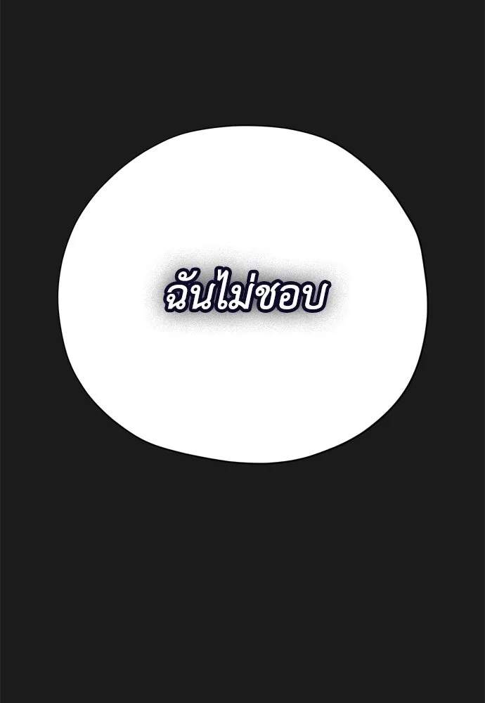 คมเขี้ยวชำระแค้น ตอนที่ 30 รูปที่ 107