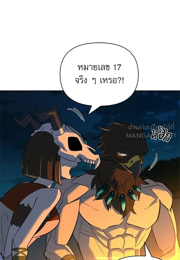 ชีวิตฮีลใจนายฮันเตอร์คลาส S ตอนที่ 16 รูปที่ 123