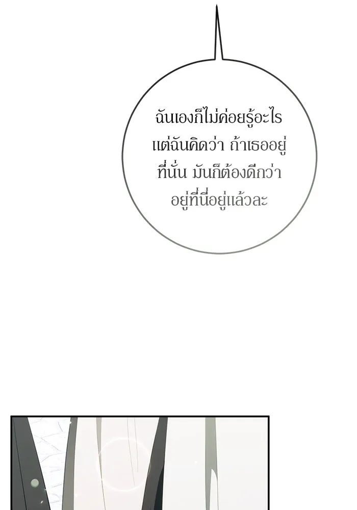 เบื้องหลังรอยยิ้มของเจ้าหญิง ตอนที่ 50 รูปที่ 134