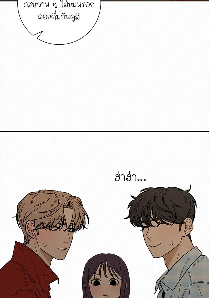 ปฏิบัติการรักวุ่นหัวใจ ตอนที่ 88 รูปที่ 115
