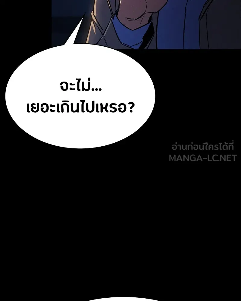 มือสังหารพันธุ์อมตะ ตอนที่ 1 รูปที่ 111