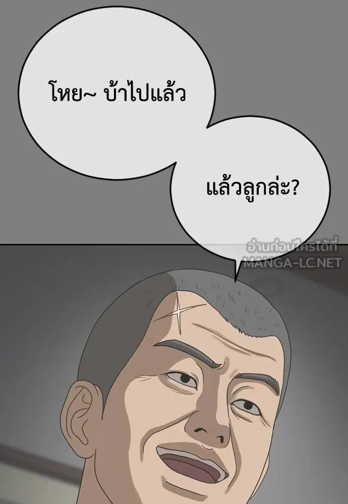 Y2K ตอนที่ 61 รูปที่ 63