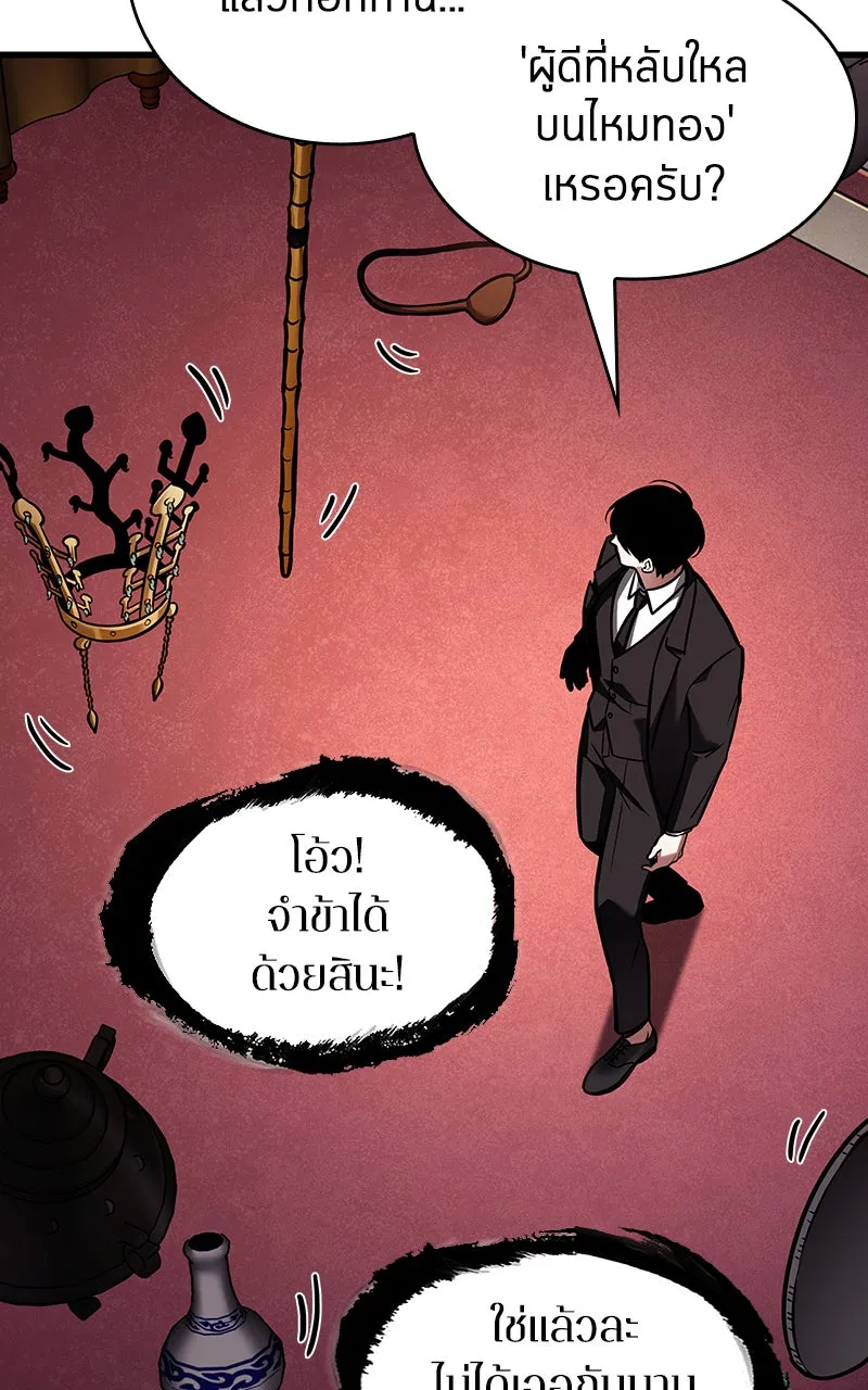 Omniscient Reader อ่านชะตาวันสิ้นโลก ตอนที่ 29 งานเลี้ยงกลุ่มดาว (4) รูปที่ 46