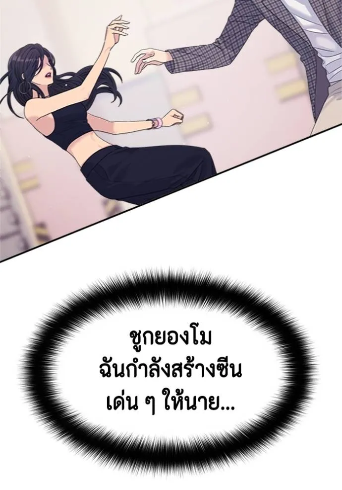 couple breaker ตอนที่ 65 รูปที่ 95