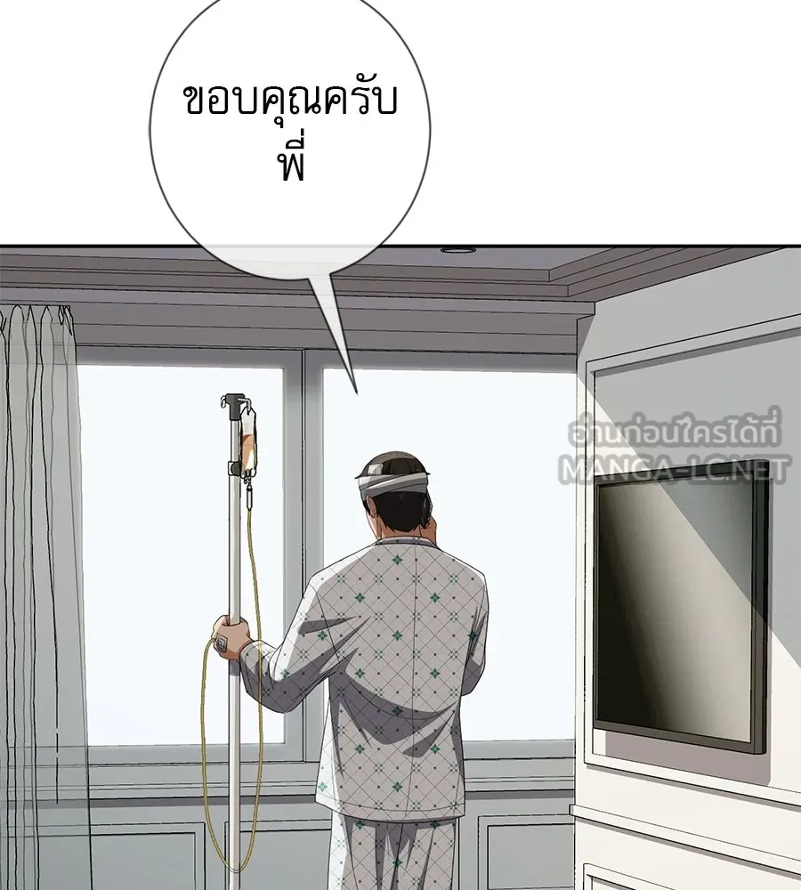 คอลเซ็นเตอร์เปลี่ยนชีวิต ตอนที่ 86 หมาล่าเนื้อแห่งนรก รูปที่ 45