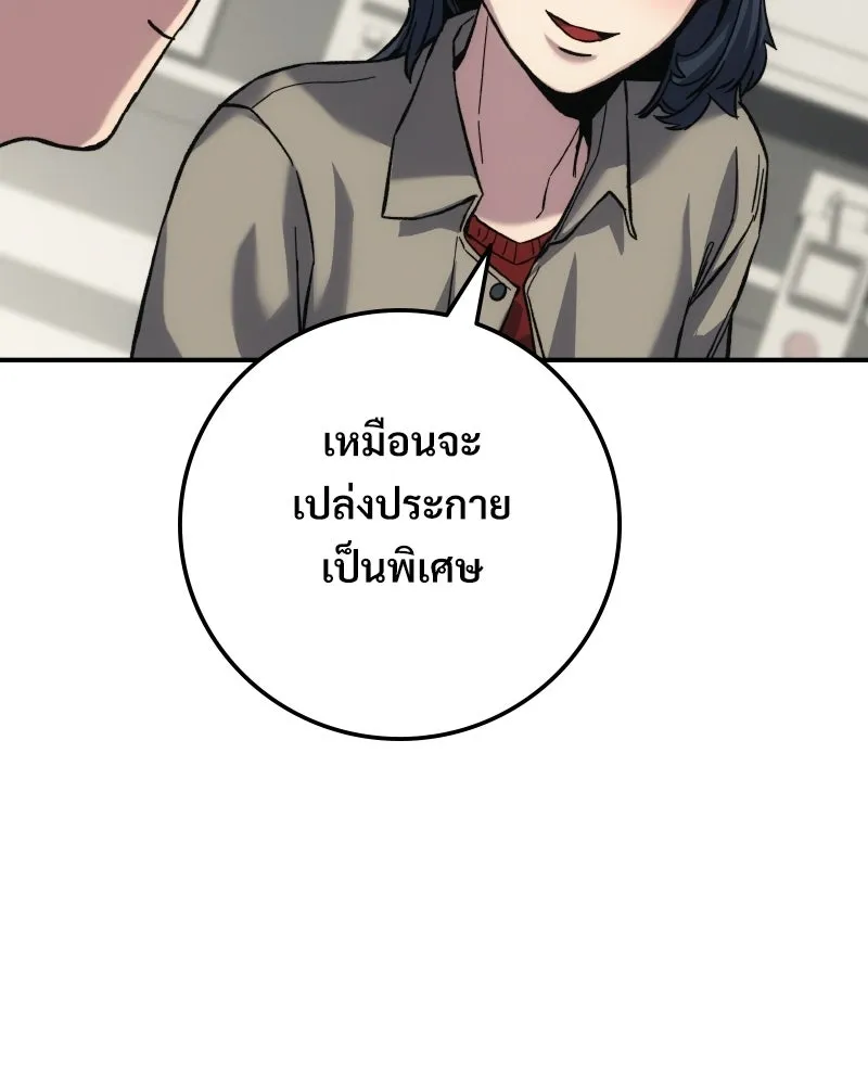 บอกมาค่าตัวเท่าไหร่ ตอนที่ 17 รูปที่ 220