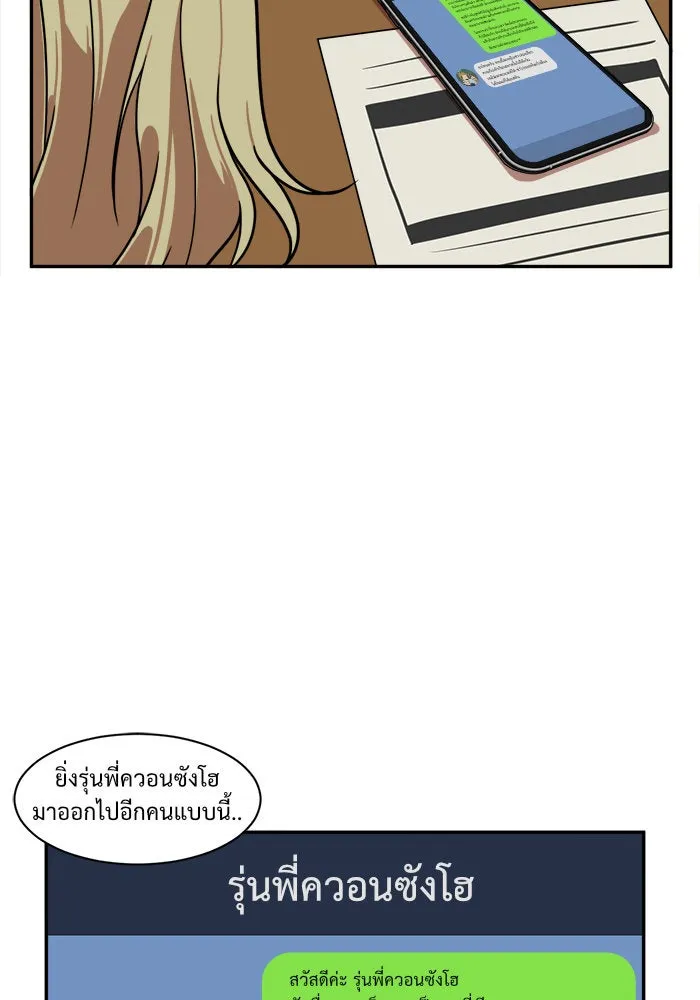 ช่วยเปลี่ยนฉันที ตอนที่ 22. จองฮย็อนจู 8 รูปที่ 85