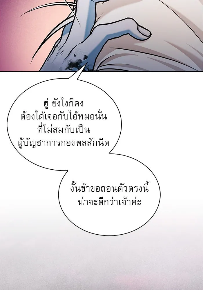 ผมไม่ได้เก่งอย่างที่คิด ตอนที่ 43 รูปที่ 175