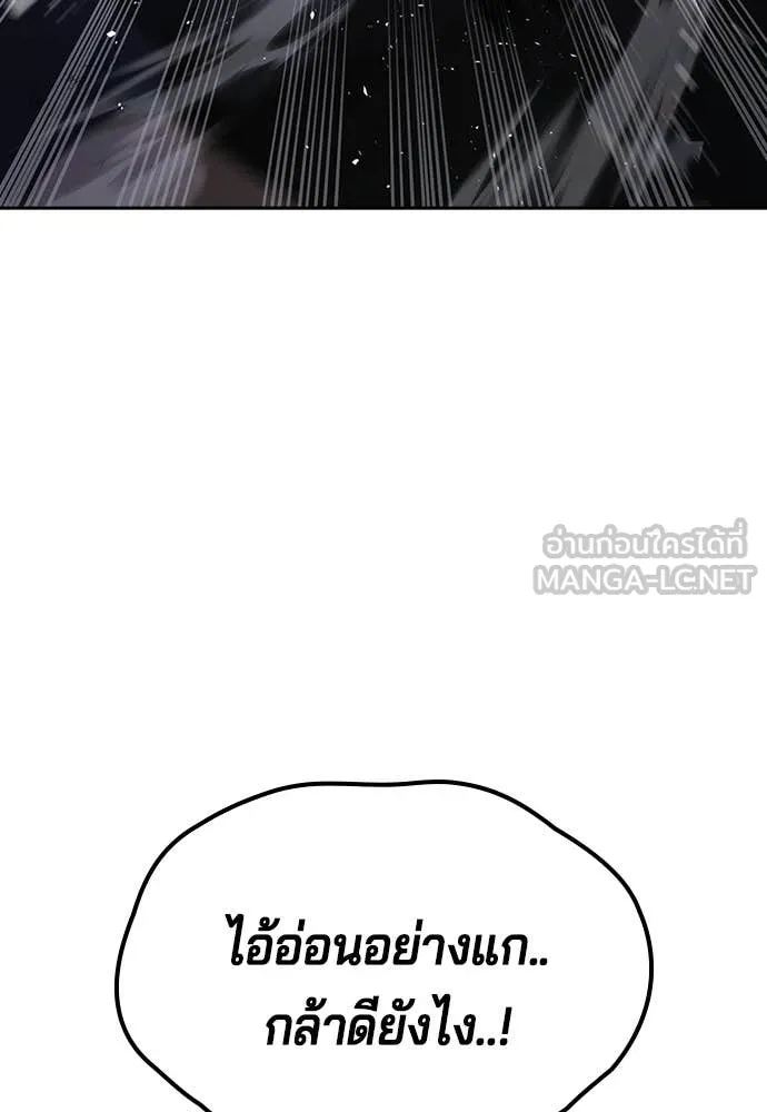 คูเซรา ตอนที่ 46 รูปที่ 267
