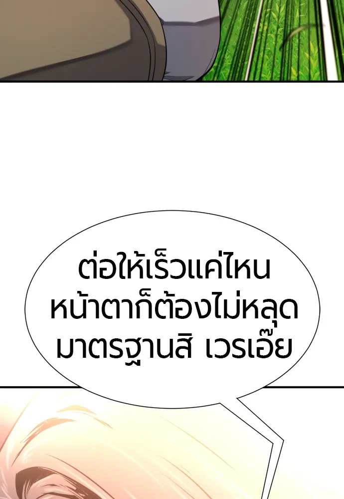 ยอดสถาปนิกผู้พิทักษ์อาณาจักร ตอนที่ 142 รูปที่ 34