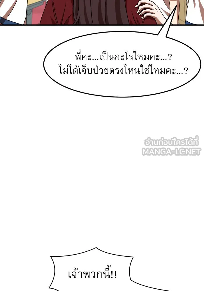Double Click ตอนที่ 75 รูปที่ 27