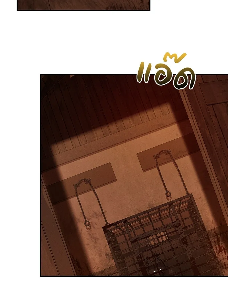 โอ้ ศัตรูที่รัก ตอนที่ 95 รูปที่ 4