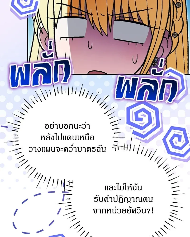 จุ๊บรัก คุณหมาป่า ตอนที่ 34 รูปที่ 133