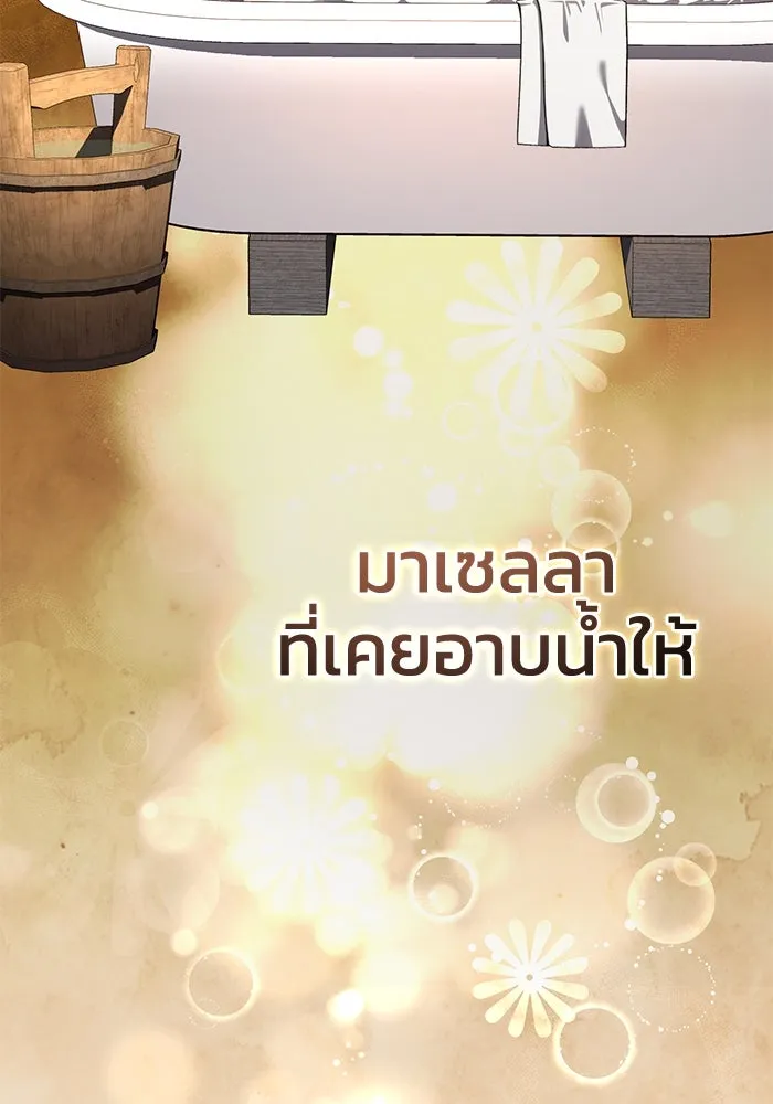 ยอดนักดาบผู้โอบอุ้มดารา ตอนที่ 35 รูปที่ 167