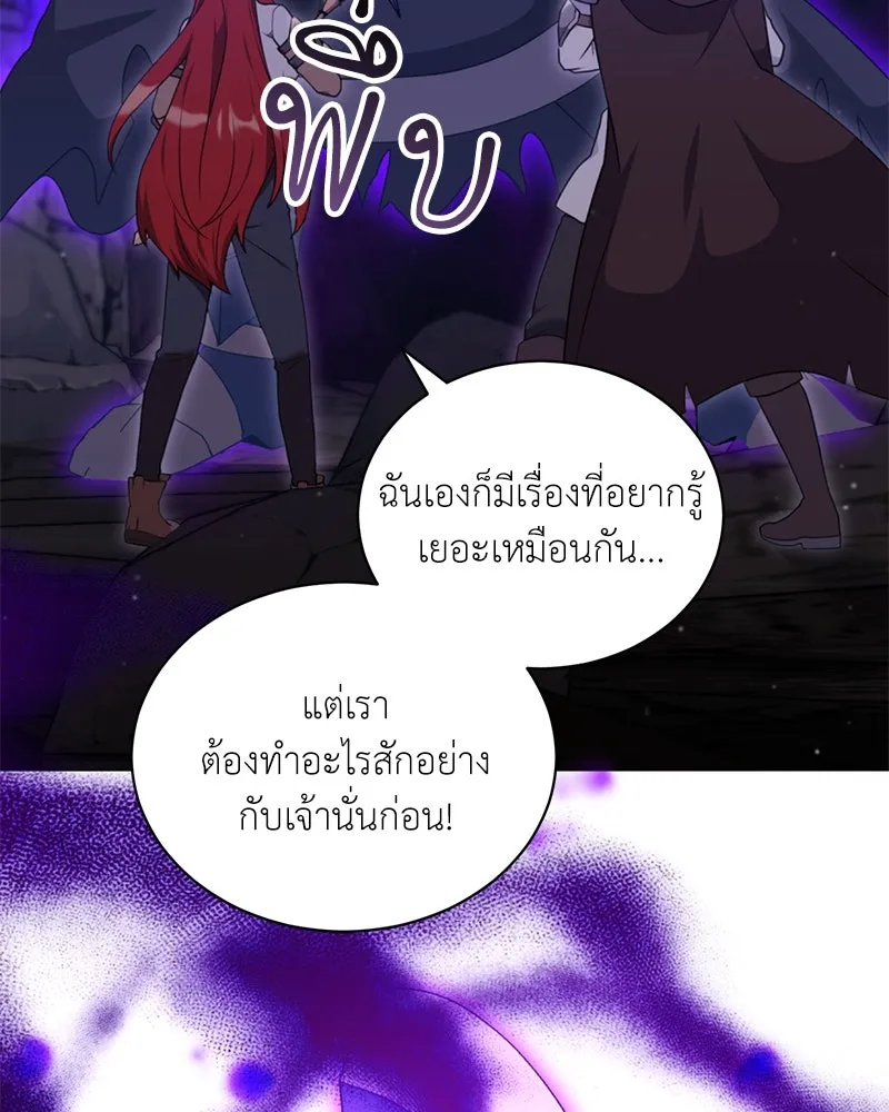 คนสวนโลกฮันเตอร์ ตอนที่ 39 รูปที่ 31