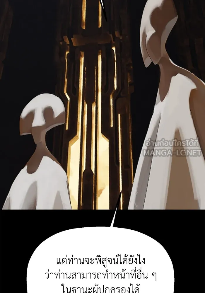 มัมหมีจ๋าหนูมาแบ๊ว ตอนที่ 30 รูปที่ 51