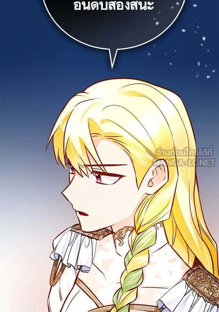 บุตรีดยุกขอไม่แต่งงานbrกับหนุ่มในฝัน ตอนที่ 57 รูปที่ 15