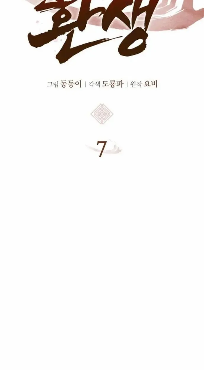 Rebirth of the Divine Demon การหวนค_นของมารสวรรค_ผ_พ_ช_ตใต_หล_า ตอนที่ ตอนที่ 7 รูปที่ 95