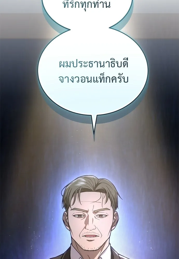 ผู้เชี่ยวชาญวันสิ้นโลก ตอนที่ 1 รูปที่ 10
