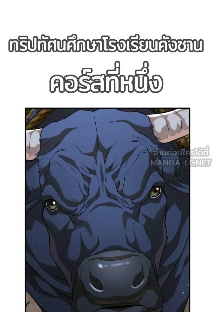 คูเซรา ตอนที่ 31 รูปที่ 42