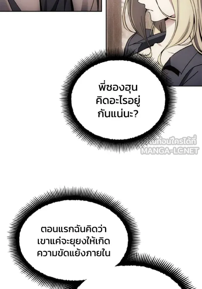 ศึกชิงบัลลังก์เทพเจ้ ตอนที่ 174 รูปที่ 14