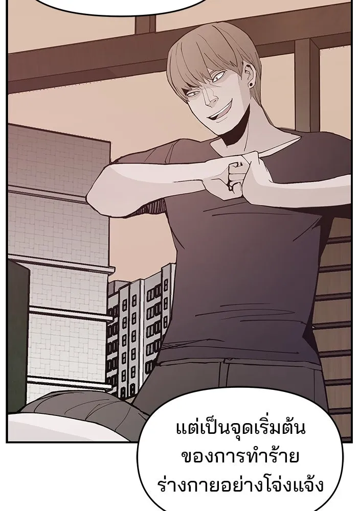 ห้องเรียนสาวแสบ ตอนที่ 87 รูปที่ 41
