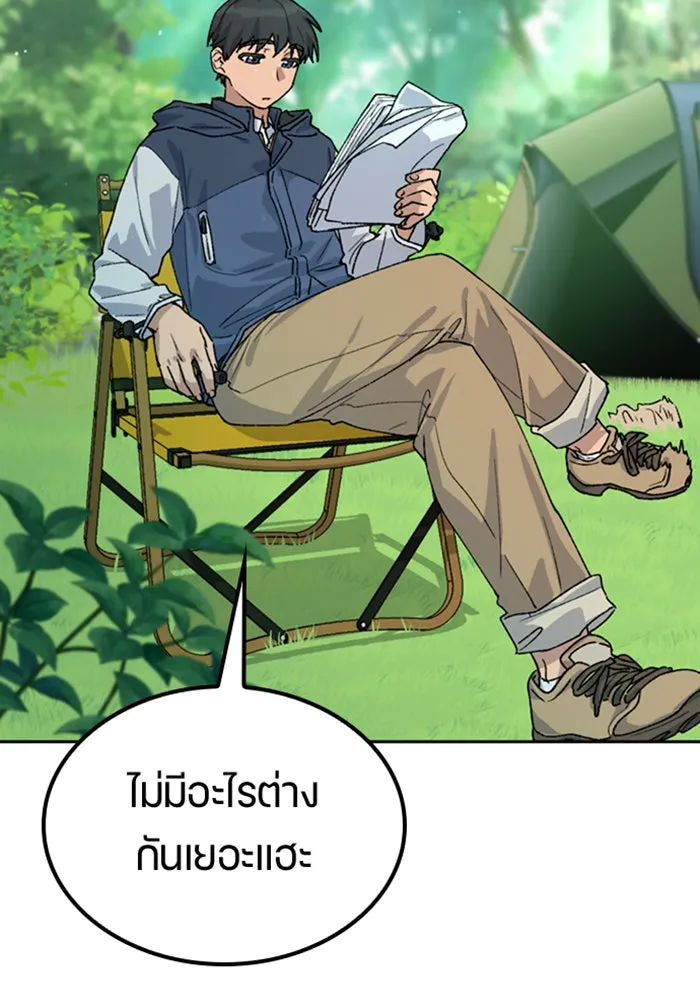 ตั้งแคมป์ฮีลใจในต่างโลก ตอนที่ 45 รูปที่ 94