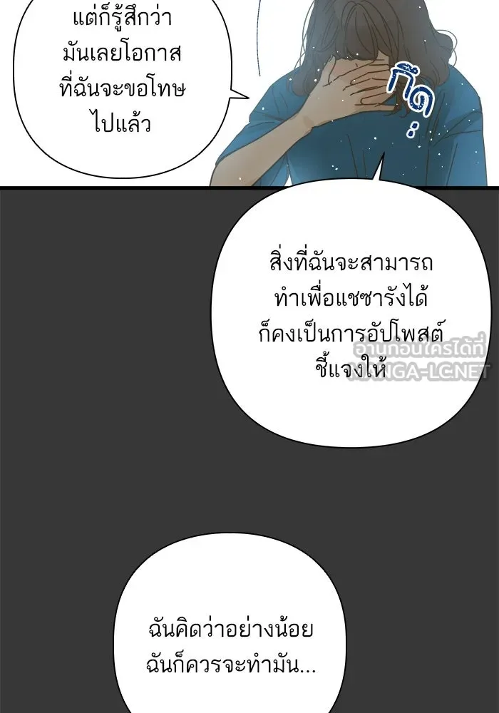 ฉันมันร้าย หรือเพราะโลกไม่น่ารัก ตอนที่ 113 รูปที่ 36