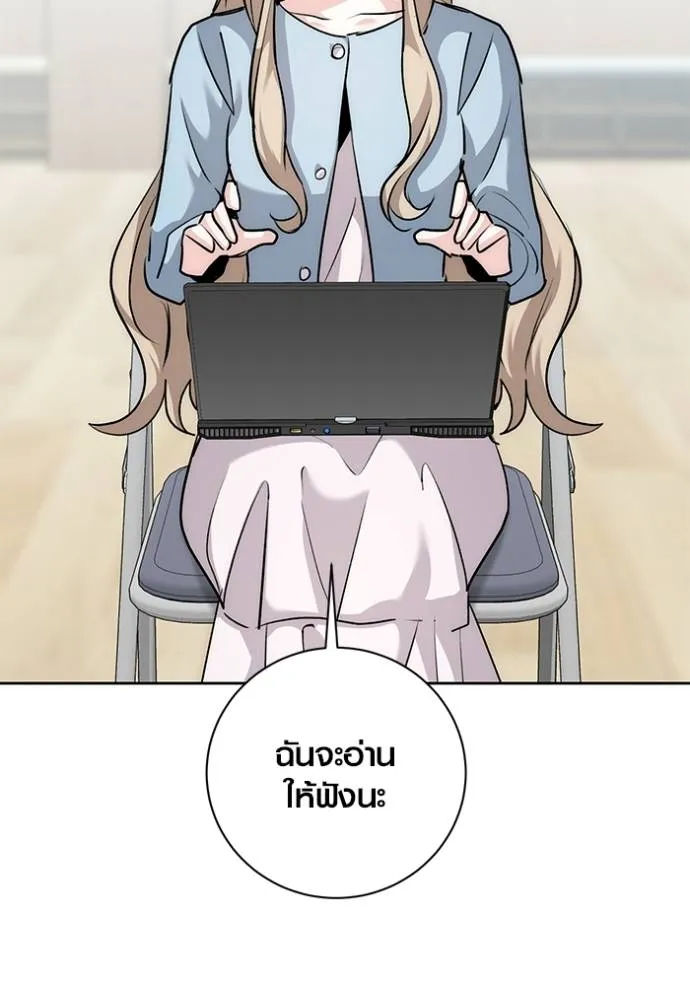 ออร่าดาราอัจฉริยะ ตอนที่ 29 รูปที่ 122