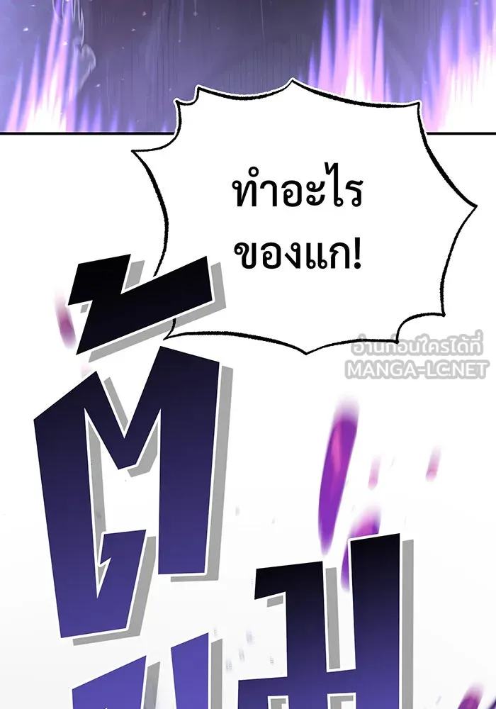 จอมเวทเกิดใหม่ในรอบ 66666 ปี ตอนที่ 85 รูปที่ 75