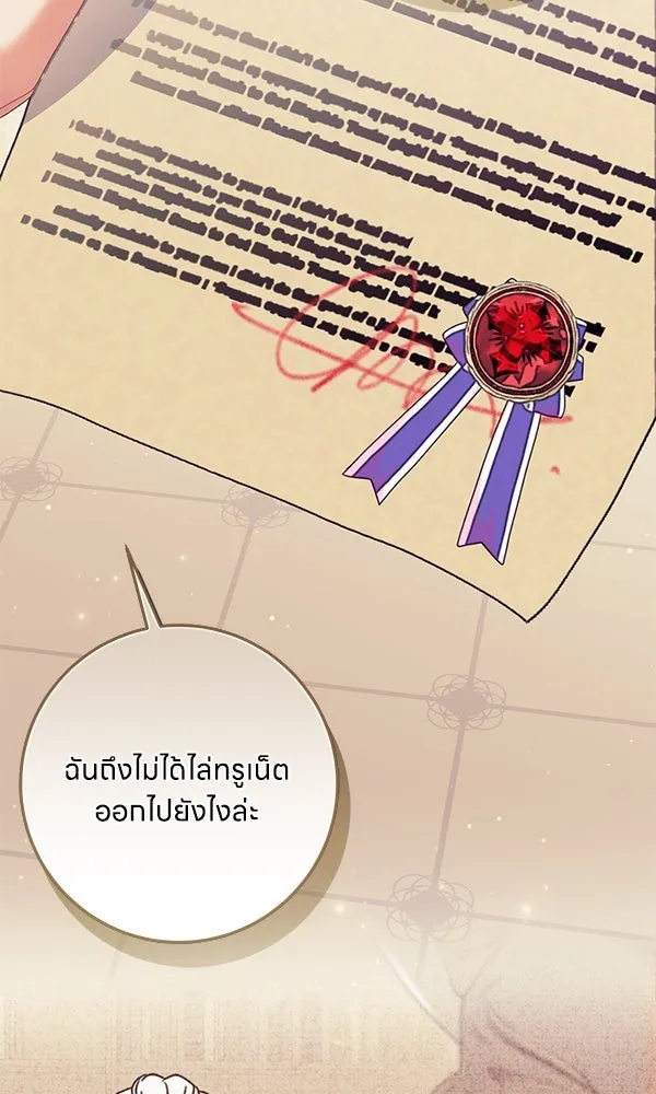 ครอบครัวผิดแผน ตอนที่ 34 รูปที่ 77