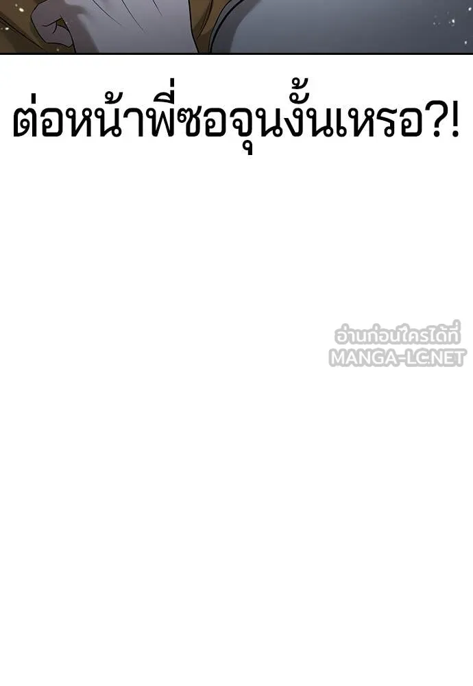 คูเซรา ตอนที่ 34 รูปที่ 55